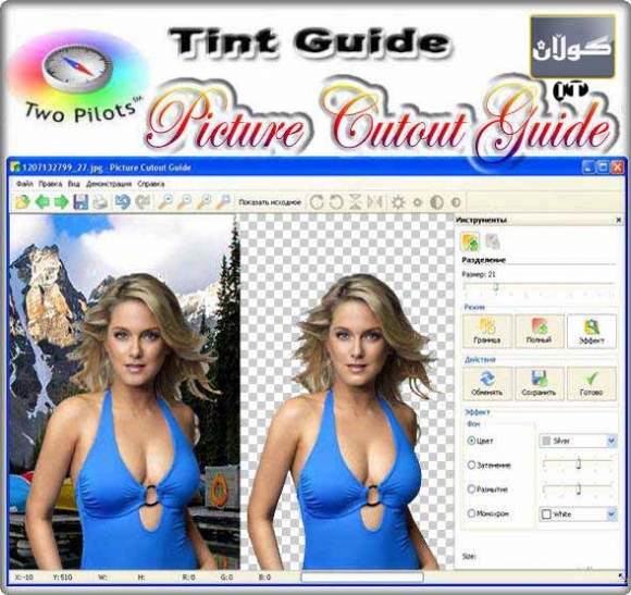 پرۆگرامێك بۆ جیاكردنەوەی وێنە لە باكگراوەند
